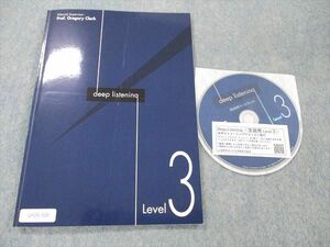 UY20-020 日本英語検定協会 deep listening Level3 英語テキスト 2019 CD1枚付 05 s4B