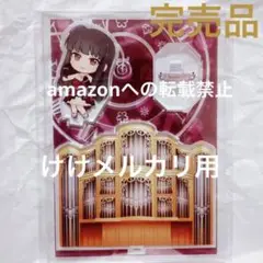 黒川千秋 アクリルキャラプレート アクスタ 完売品 未開封 シンデレラガールズ