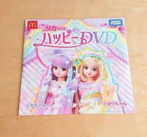 新品★リカちゃん ハッピーDVD マクドナルド ハッピーセット 限定 おまけ