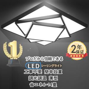 シーリングライト led おしゃれ 調光調色 天井照明 照明器具 調光 調色8畳 照明 間接照明 北欧 明るい LED シンプル リビング キッチン