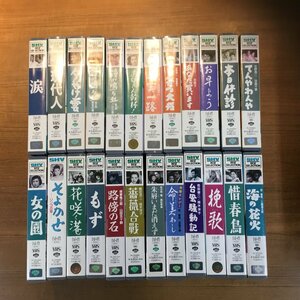 ★同梱発送不可 SHV BEST SELECTION 24点セット◇お早よう/本日休診/あなた買います/眞実一路/とんかつ大将/他 (24VHS)