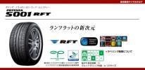 正規品　新車装着タイヤ　ランフラット　BMW　7シリーズ(G11/G12)承認　ブリヂストン　275/35R20　102YXL　POTENZA　S001　RFT