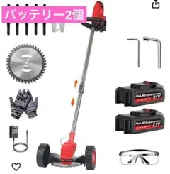 大幅値下げ❣️ 芝刈き機 電動 草刈り機 21V バッテリー2個 8枚の刃