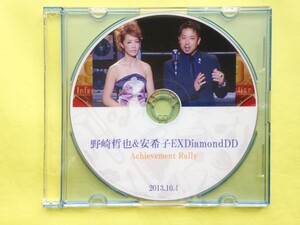 Amway★アムウェイ 野崎哲也&安希子EX Diamond DD 達成ラリーDVD