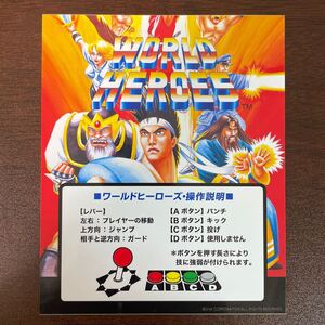 即決◆ WORLD HEROES ワールドヒーローズ ステッカー MVS ゲームカードコレクション SNK カード シール ネオジオ インストカード 【9】