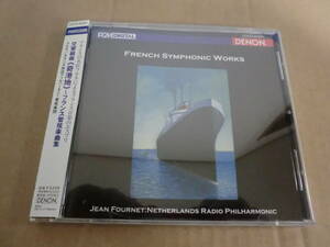 　交響組曲　《寄港地》　～　フランス管弦楽曲集　|　フルネ　/　オランダ放送管　[1996年]　⑫