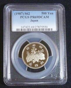 ☆★500円白銅貨 昭和62年 PCGS PR69DCAM★☆