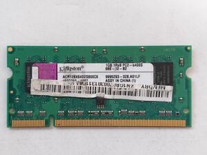 中古品★Kingston メモリ 1R×8 PC2-6400S-666-12-B2★1G×1枚 計1GB