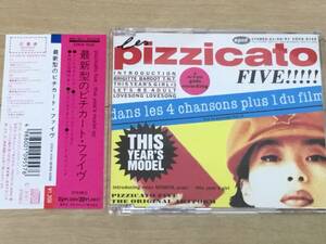 最新形の ピチカート・ファイヴ CDS pizzicato five 小西康陽