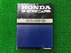 パシフィックコースト サービスマニュアル PC800 RC34 ホンダ 正規 中古 バイク 整備書 配線図有り RC34-100～ aM