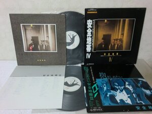 (UQ)何点でも同送料 LP/レコード/まとめて2点/帯付/安全地帯 / Ⅳ ○LP 28MS0090/Ⅲ 抱きしめたい ANZENCHITAI/28MS0070/玉置浩二