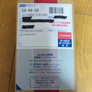 令和３年銘　桜の通り抜けミントセット　２セット