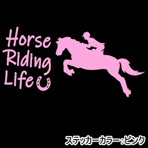 《JK04》30.0×15.0cm【乗馬生活-Horse Riding Life-A】G1、有馬記念、JRA、ケイバ、日本ダービー、馬術部、馬具ステッカー(1)