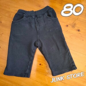 80 JUNKSTORE ネイビーのスウェットパンツ　長ズボン　ジャンクストア　ベビーパンツ　