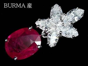 OR13873T【1円～】新品【RK宝石】≪RUBY≫ ビルマ産 上質ルビー 大粒1.56ct!! 極上ダイヤモンド 0.77ct Pt900 高級ペンダントヘッド ダイヤ