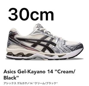 希少30cm Asics Gel-Kayano 14 Cream Black アシックス ゲルカヤノ 14 クリーム ブラック