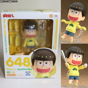 【中古】[FIG]ねんどろいど 648 松野十四松(まつのじゅうしまつ) おそ松さん 完成品 フィギュア オランジュ・ルージュ(61179750)