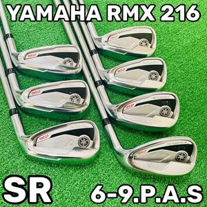 7637 YAMAHA RMX 216 ヤマハ メンズ 右利き アイアンセット 7本 フレックスSR 6.7.8.9.P.A.S FUBUKI Ai 50 フブキ 送料無料　匿名配送