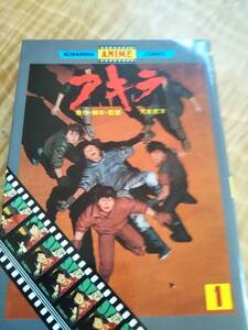 原作・脚本・監督　大友克洋「AKIRA アキラ　1　ネオ東京2019」講談社アニメコミックス68【送料無料】