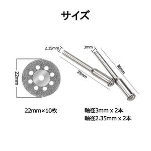 YFFSFDC 丸穴ミニダイヤモンドカッター 直径22mm×10枚 ダイヤモンドカッティングディスク 2.35mm軸×2本＋3mm