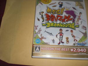 即決Wii めざせ！！釣りマスター 世界にチャレンジ編