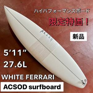 【最終セール！】ACSOD 5