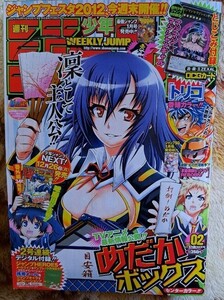 週刊少年ジャンプ 2012年 02号 付録無し