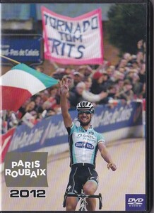 ★DVD パリ ルーベ PARIS ROUBAIX 2012 DVD2枚組 *トム・ボーネン.セバスティアン・テュルゴ (収録時間232分)