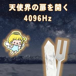 Ligefoy クリスタルチューナー 音叉 4096HZ 水晶 リラックス オクターブ音叉 浄化 6点セット 心に響く音色が癒しの効果を高めます