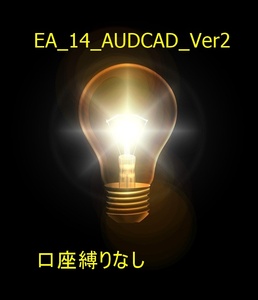 EA_14_AUDCAD_Ver2 資産運用、お小遣いを稼ぐ投資、 MT4用FX自動売買（放置型）副業　口座縛り、両建て、 ナンピン無し