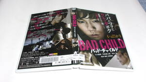 ★BAD CHILD　 バッド・チャイルド★モロ師岡★