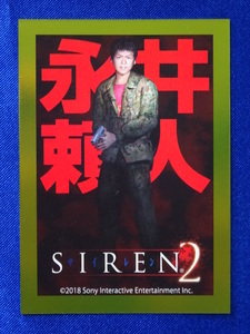 「SIREN2」（サイレン2）トレーディングカード Vol.2 永井頼人(ゴールド) 蝦名清一 SIREN NT New Translation SIREN展 墓場の画廊 金 レア