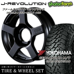 タイヤ ホイール 4本セット オリジナル J-REVOLUTION マットブラック 16×5.5J/5H+20 ヨコハマ ジオランダー MT G003 245/75R16