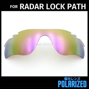 オークリー OAKLEY サングラス レーダーロックパス ベント RADAR LOCK PATH VENTED 交換レンズ 偏光レンズ パープルミラー 0741