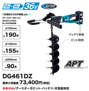 マキタ 充電式 アースオーガ DG461DZ 本体のみ 18Vx2個使用 36V 穴掘り 新品