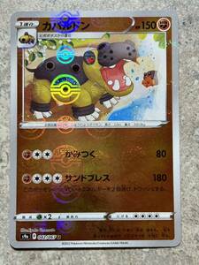 ポケモンカードゲーム バトルリージョン カバルドン モンスターボール 042/067 U Pokemon Cards Pok Ball Hippowdon