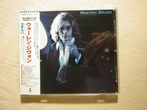 『Warren Zevon/Warren Zevon〔さすらい〕(1976)』(1991年発売,WPCP-4151,廃盤,国内盤帯付,歌詞対訳付,SSW,Don Henley,J.D. Souhter)