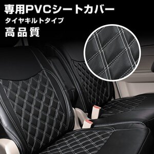 ハイゼットトラックジャンボ S201P S211P 後期 ヘッドレスト一体型 シートカバー ホワイトステッチ PVC 助手席側【北海道・沖縄発送不可】