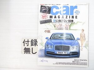 V1L carMAGAZINE/ベントレーフライングスパー フェラーリ458スパイダー マクラーレン12Cスパイダー フィットプロトタイプ BMW2002 610