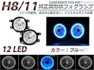 LEDフォグランプ RAV4 ACA30系 青 CCFLイカリング 左右セット フォグライト 2個 ユニット 本体 後付け フォグLED 交換