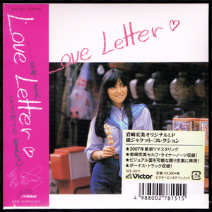 【匿名送料無料】即決新品 岩崎宏美 Love Letter +2/紙ジャケットCD/完全生産限定盤