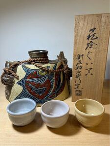 【中古品】琉球陶器&助右衛門釜造ぐい呑　在銘 菊 魚文 抱瓶 壺屋焼 釜造　【1117C14】