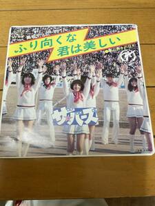 Epレコード　ザ・バーズ / ふり向くな君は美しい