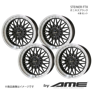 STEINER FTX ホイール4本セット フーガ #Y51(ノーマルキャリパー)【20×8.5J 5-114.3 +48 オニキスブラック】 共豊