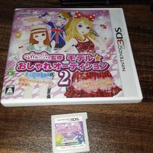 【送料4点まで230円】70【3DS】nicola監修 モデル☆おしゃれオーディション2【動作確認済】