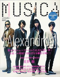 雑誌MUSICA/ムジカ 2015年6月号♪表紙&特集：[Alexandros]♪ASIAN KUNG-FU GENERATION/MAN WITH A MISSION/VIVA ROCK特集/星野源/cero♪