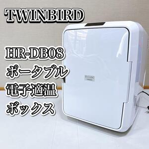 TWINBIRD HR-DB08GY(良品)