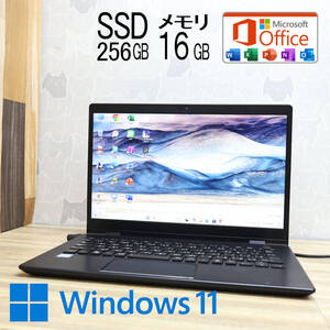 ★完動品 8世代4コアi5！M.2 NVMeSSD256GB メモリ16GB★G83/M Core i5-8250U TypeC Win11 MS Office2019 H&B ノートパソコン★P82679