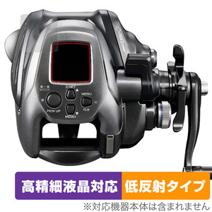 SHIMANO 24 フォースマスター 2000 保護 フィルム OverLay Plus Lite for シマノ 電動リール 高精細液晶 アンチグレア 反射防止 指紋防止