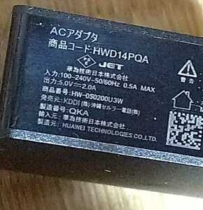 ☆HUAWEI 純正 充電器 ACアダプター USB充電器 5V 2A HW-050200U3W HWD14PQAスマホなどに☆ 